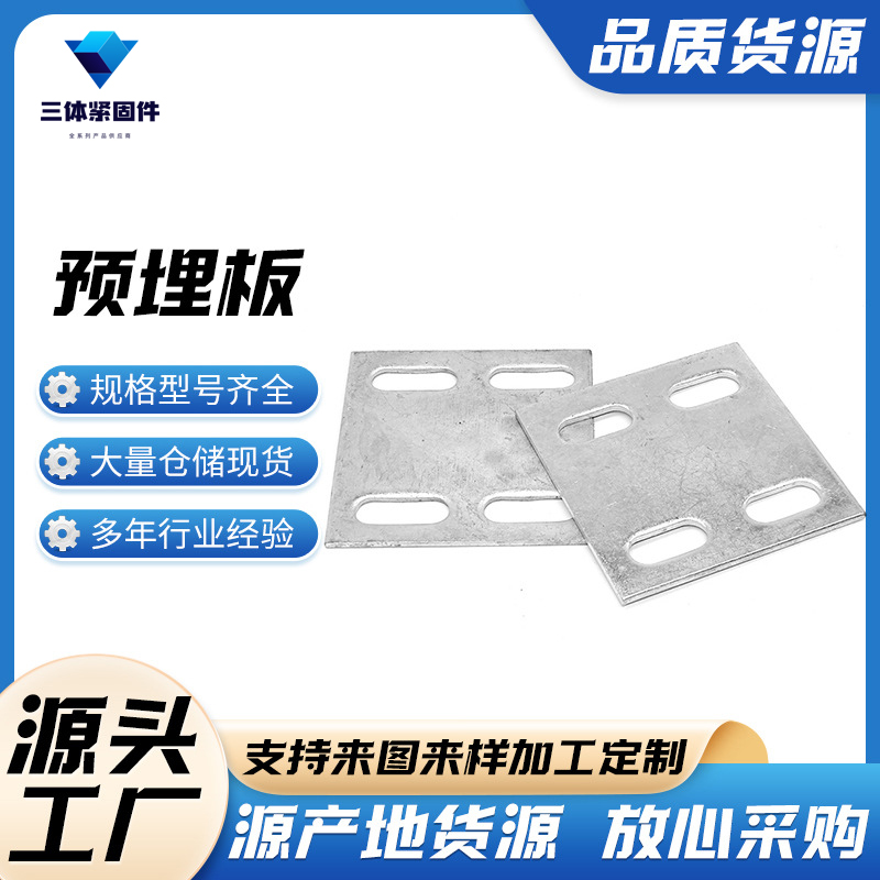 余杭三体金属制品